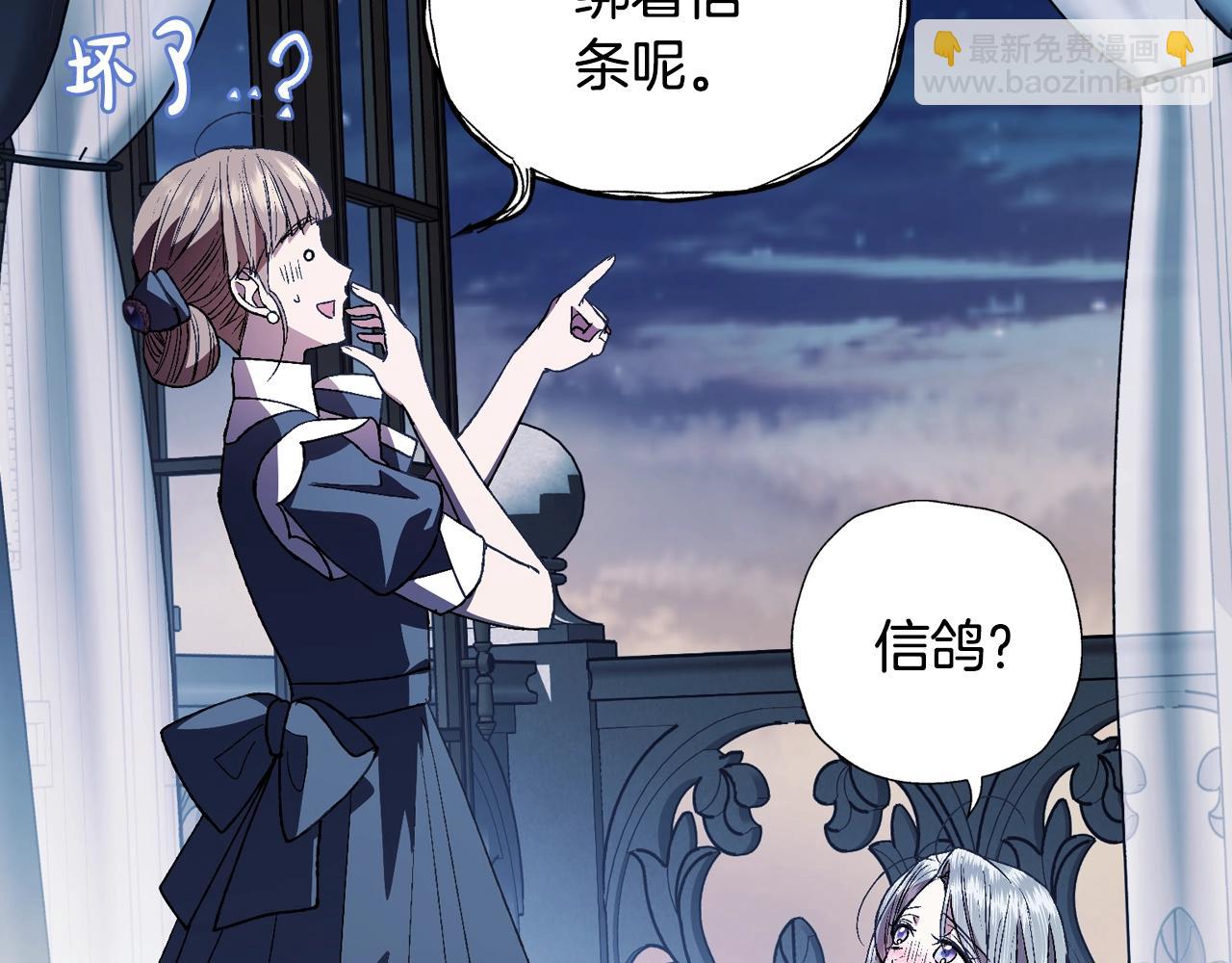 爸，這個婚我不結！ - 第47話 試飲會(2/6) - 4