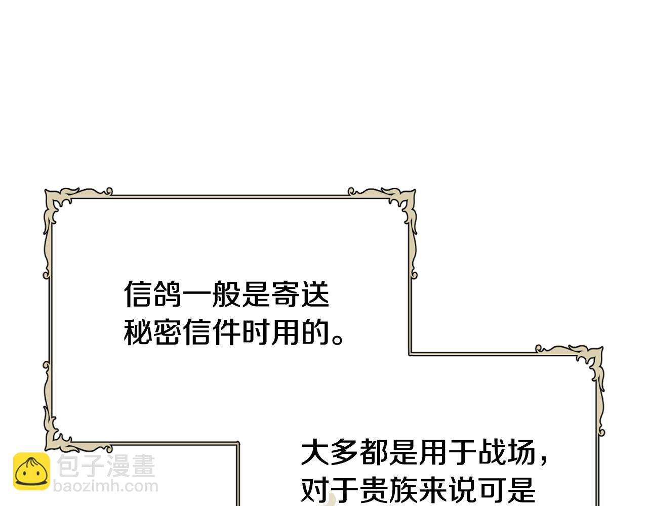 爸，這個婚我不結！ - 第47話 試飲會(2/6) - 6