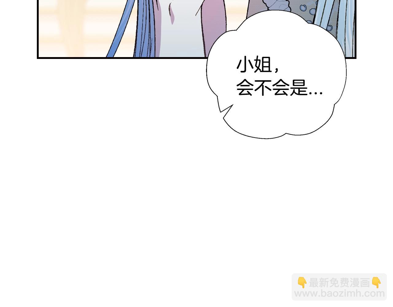 爸，這個婚我不結！ - 第47話 試飲會(2/6) - 5