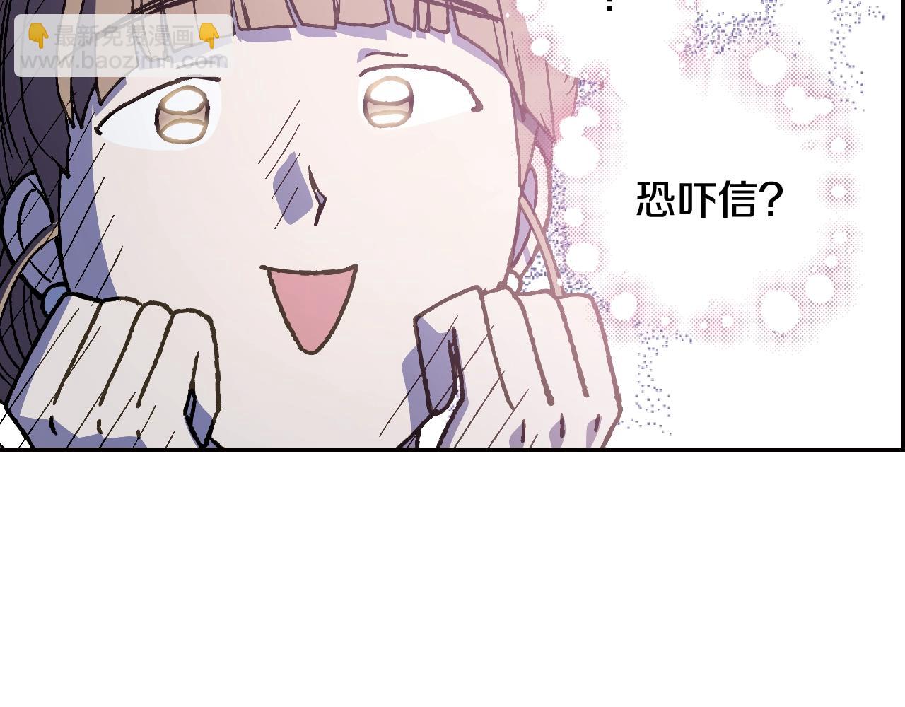 爸，這個婚我不結！ - 第47話 試飲會(2/6) - 1