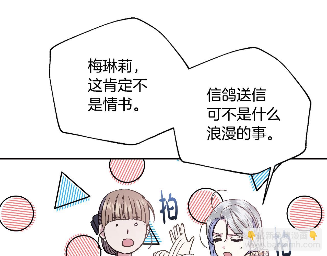 爸，這個婚我不結！ - 第47話 試飲會(2/6) - 2