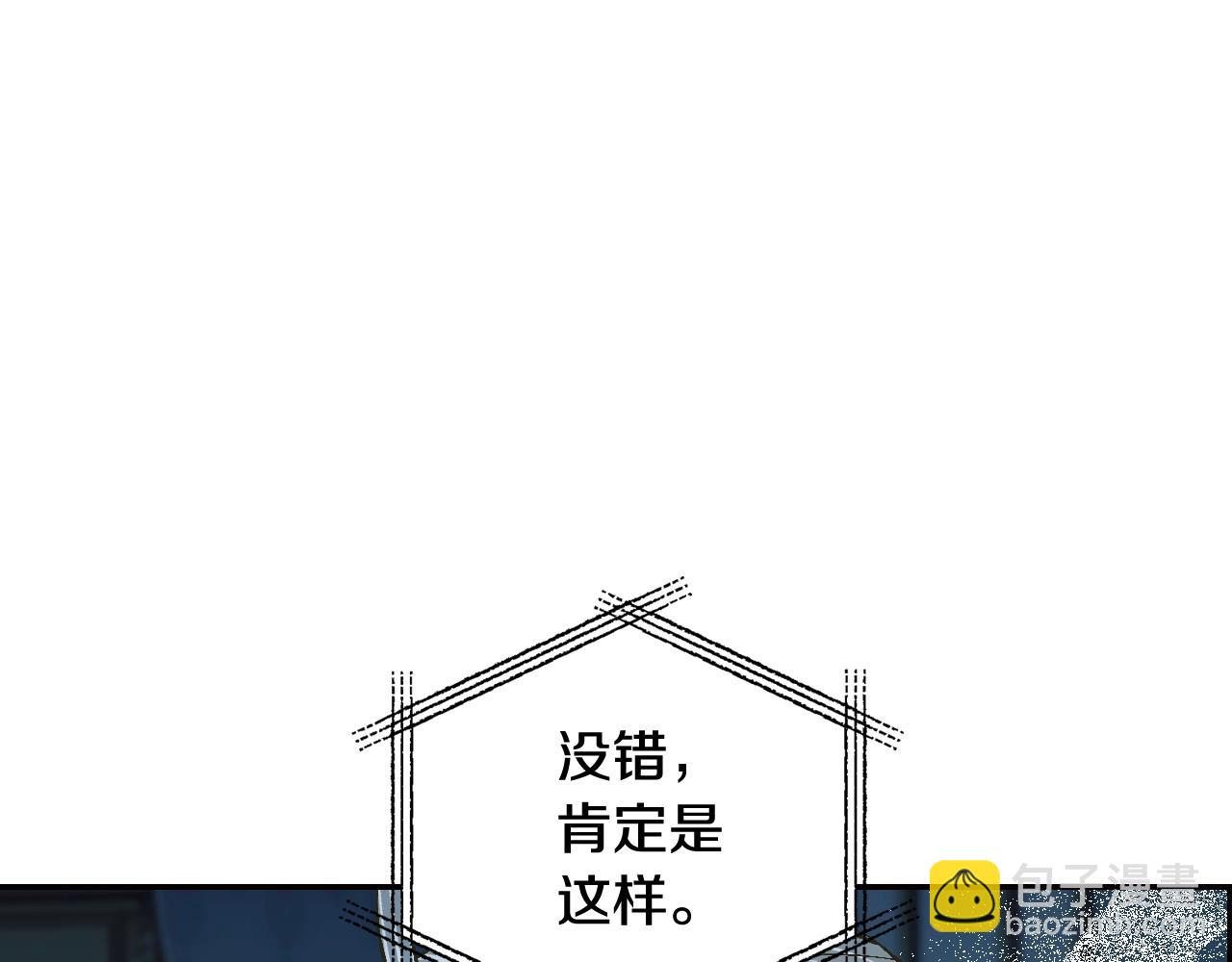 爸，這個婚我不結！ - 第47話 試飲會(2/6) - 4