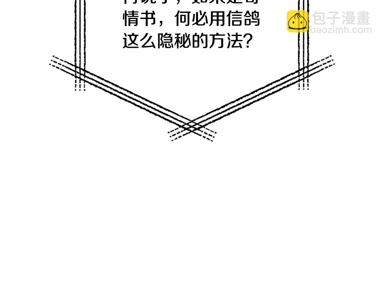 爸，這個婚我不結！ - 第47話 試飲會(2/6) - 7