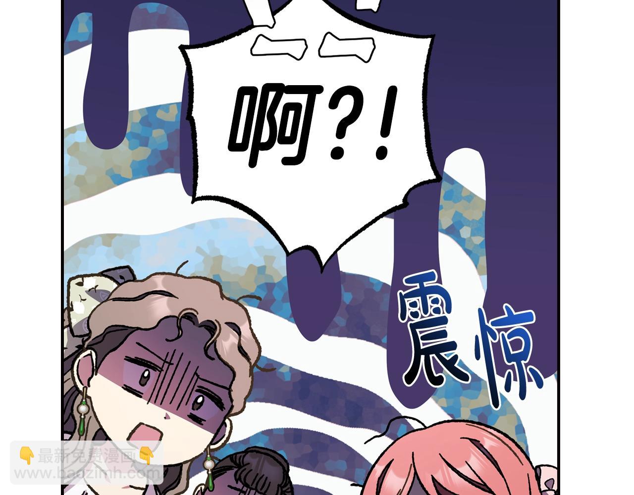 爸，這個婚我不結！ - 第49話 不要討厭我！(1/6) - 2