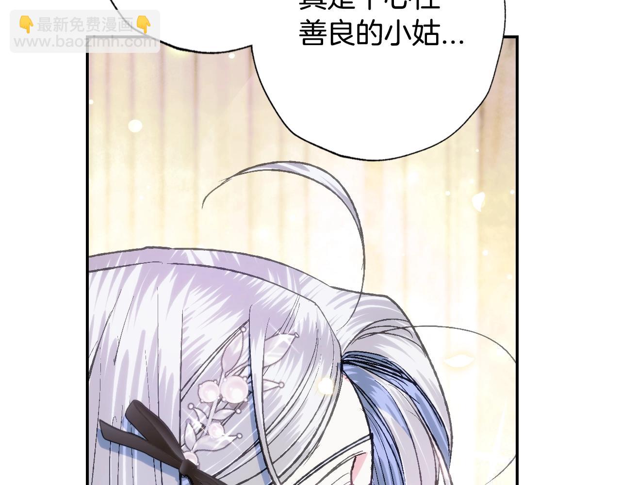 爸，這個婚我不結！ - 第49話 不要討厭我！(2/6) - 6