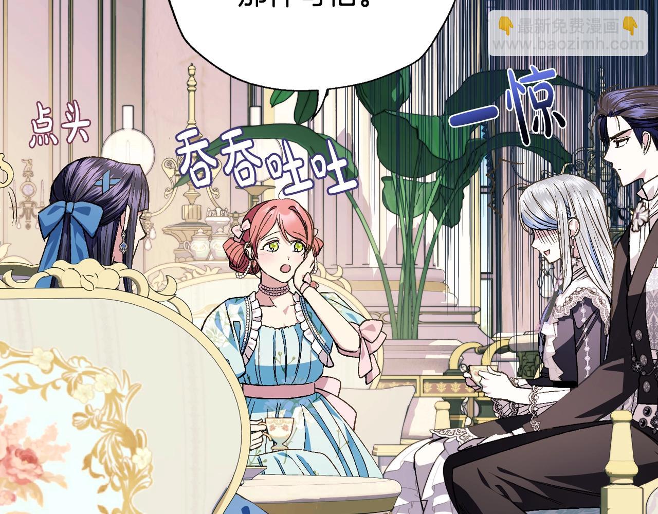 爸，這個婚我不結！ - 第49話 不要討厭我！(3/6) - 5