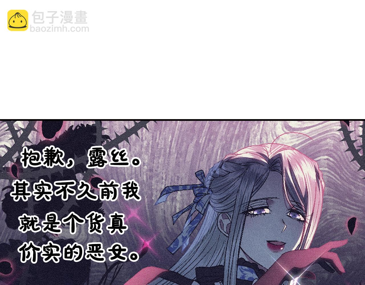 爸，這個婚我不結！ - 第49話 不要討厭我！(3/6) - 7