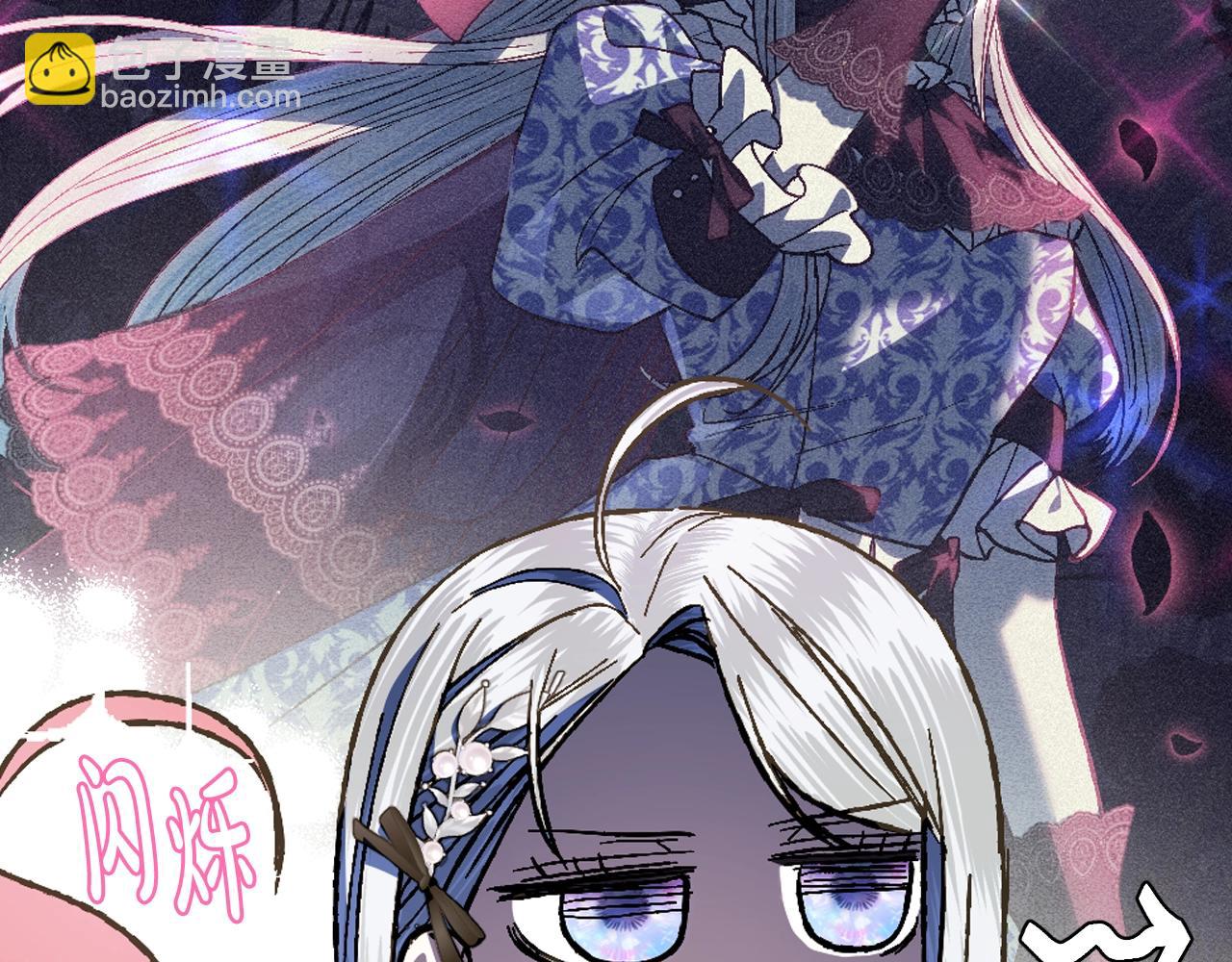 爸，這個婚我不結！ - 第49話 不要討厭我！(3/6) - 8