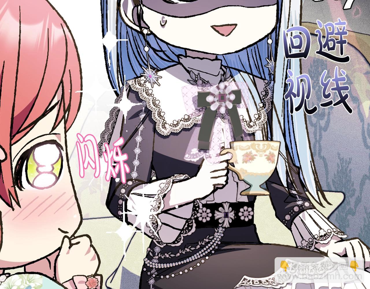 爸，這個婚我不結！ - 第49話 不要討厭我！(3/6) - 1