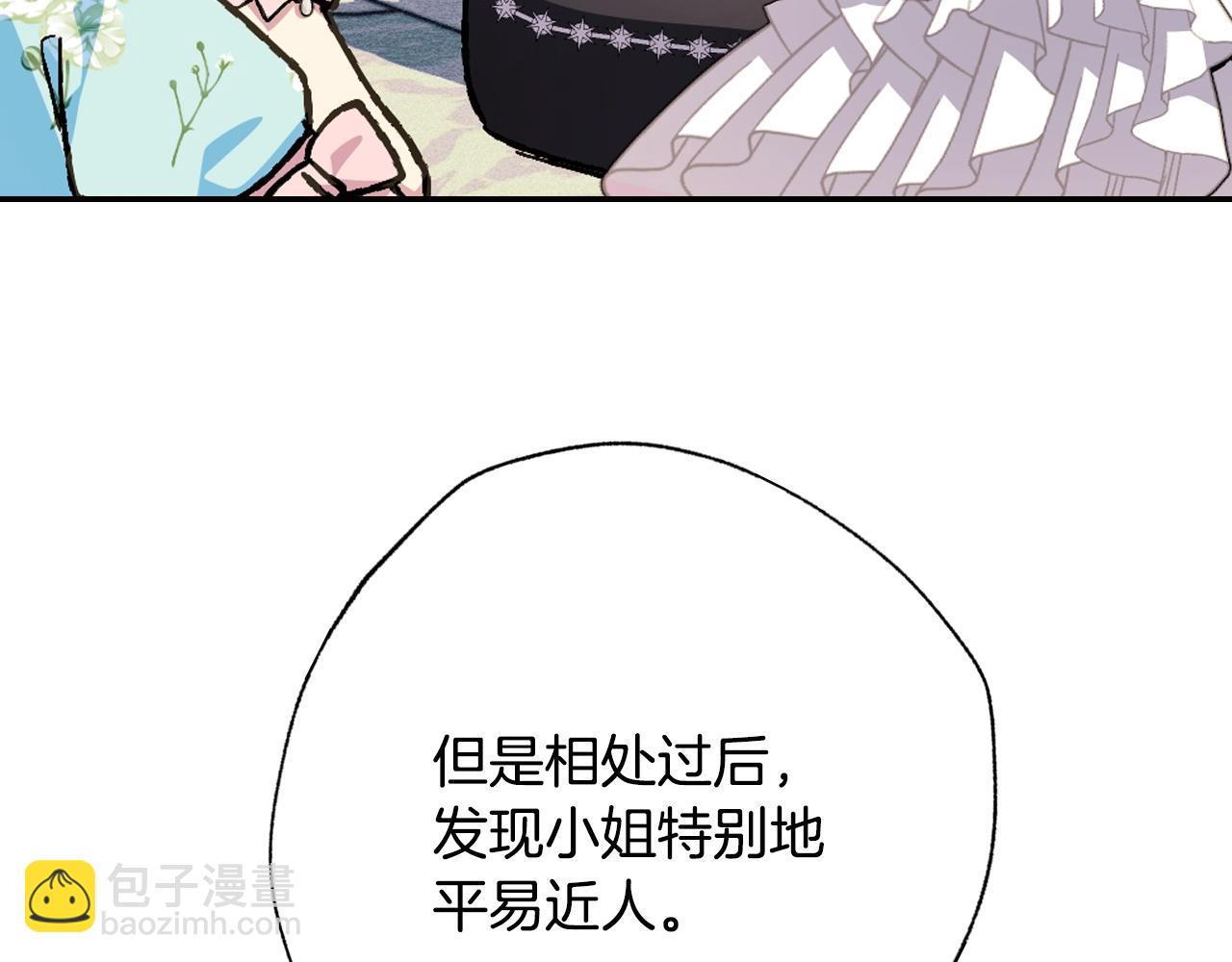 爸，這個婚我不結！ - 第49話 不要討厭我！(3/6) - 2