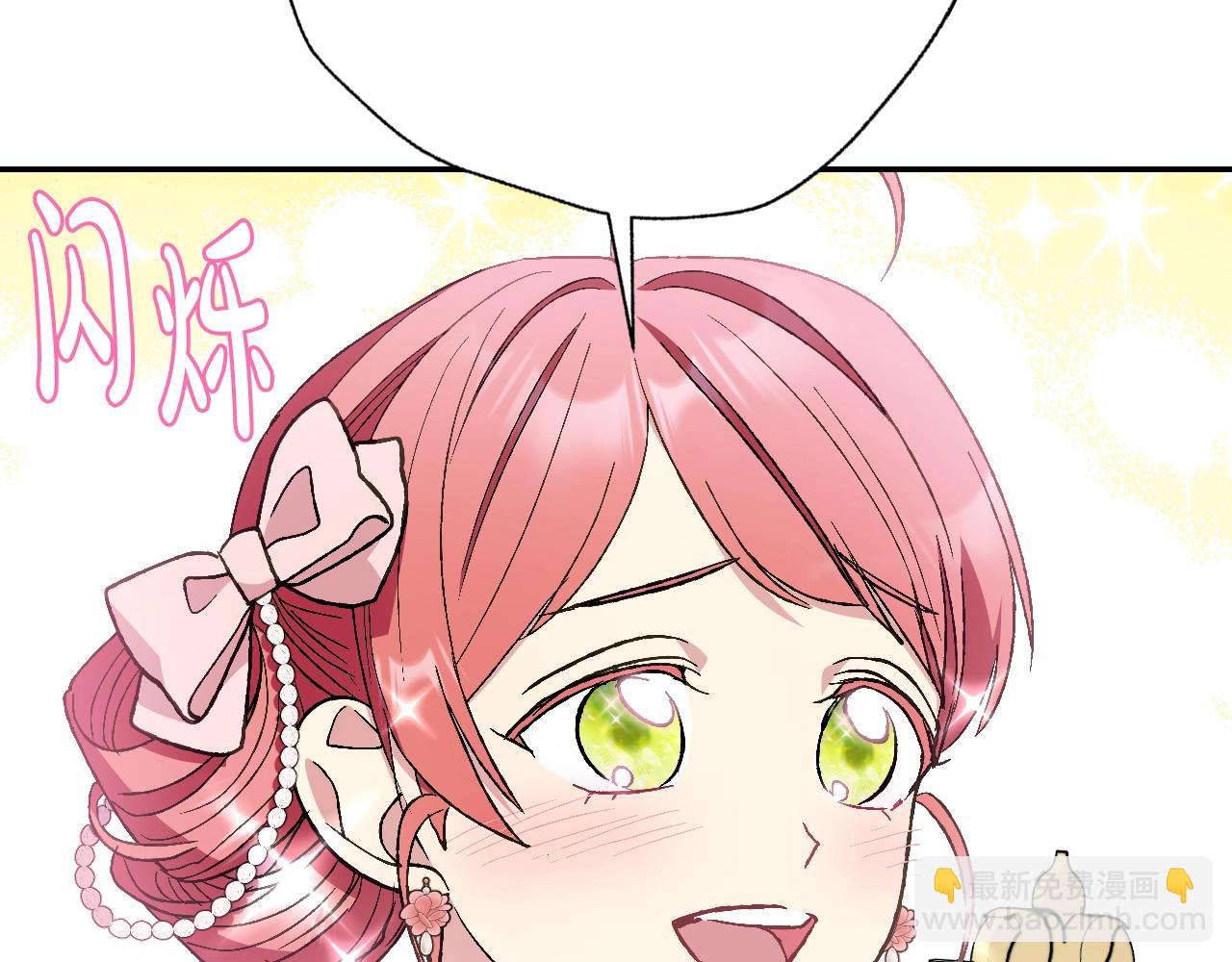 爸，這個婚我不結！ - 第49話 不要討厭我！(3/6) - 3