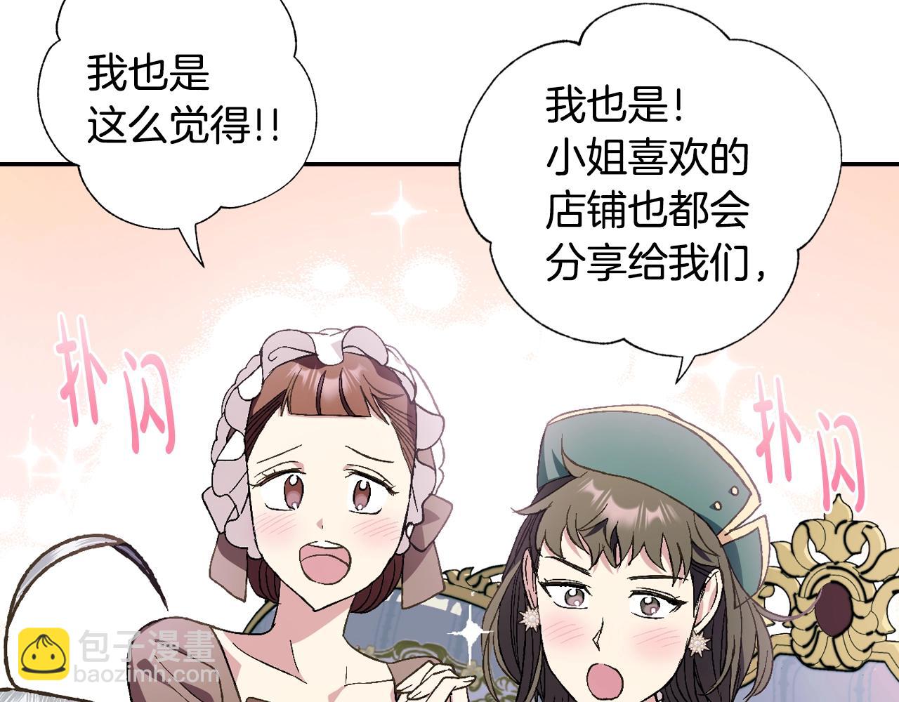 爸，這個婚我不結！ - 第49話 不要討厭我！(3/6) - 6