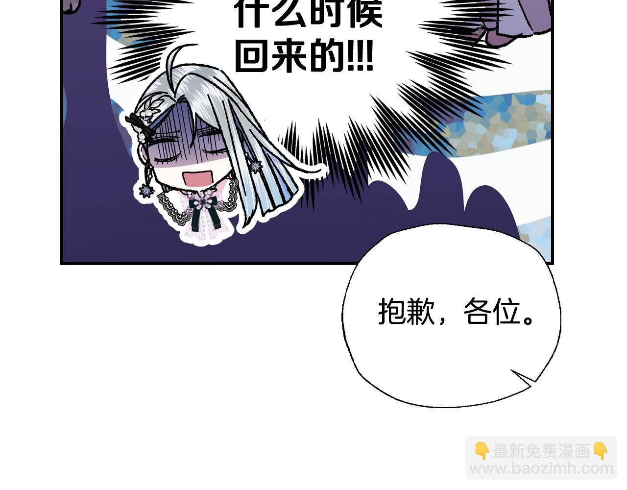 爸，這個婚我不結！ - 第49話 不要討厭我！(1/6) - 4