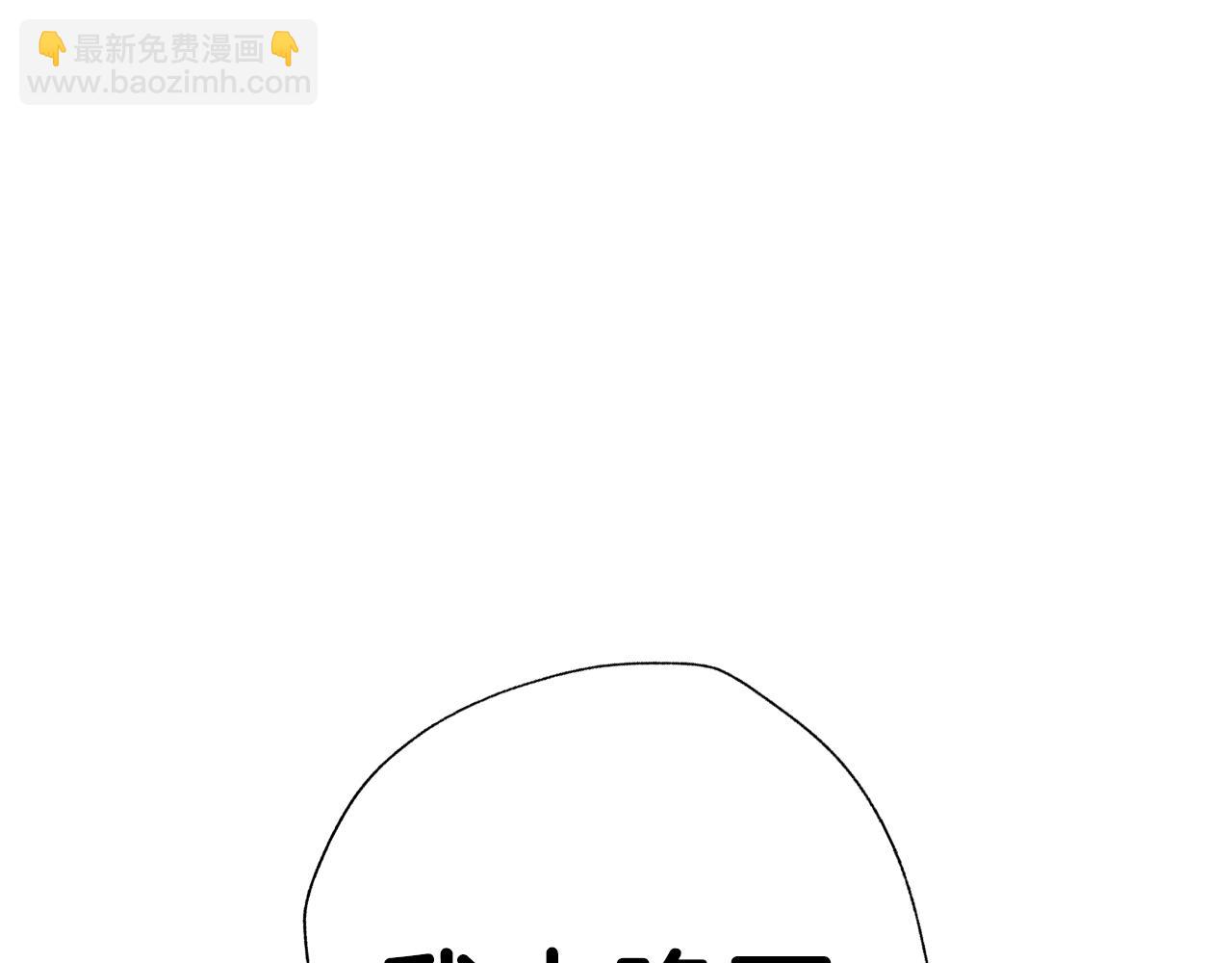 爸，這個婚我不結！ - 第49話 不要討厭我！(1/6) - 5