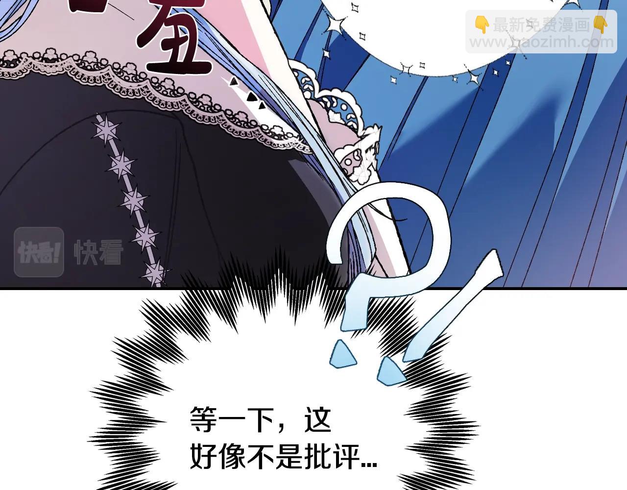 爸，這個婚我不結！ - 第49話 不要討厭我！(3/6) - 8