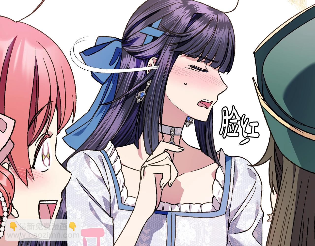 爸，這個婚我不結！ - 第49話 不要討厭我！(3/6) - 3