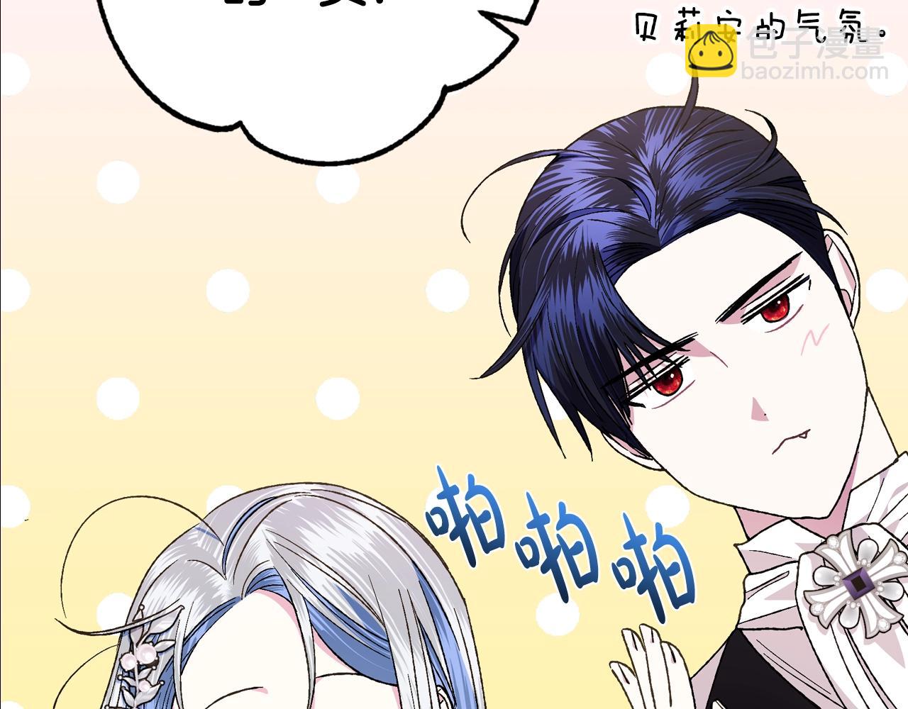 爸，這個婚我不結！ - 第49話 不要討厭我！(3/6) - 7