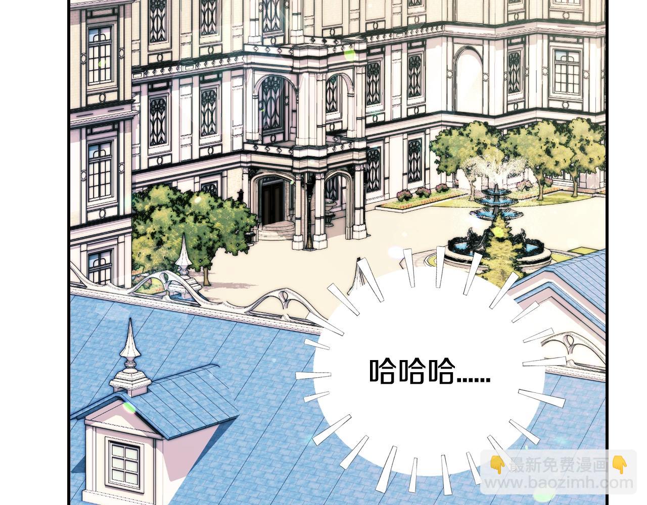 爸，這個婚我不結！ - 第49話 不要討厭我！(3/6) - 4