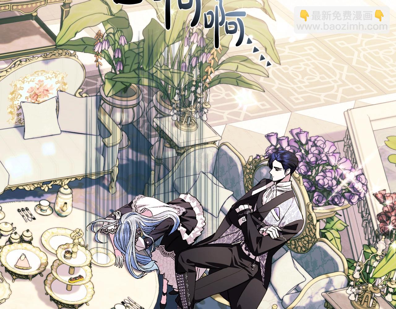 爸，這個婚我不結！ - 第49話 不要討厭我！(4/6) - 5