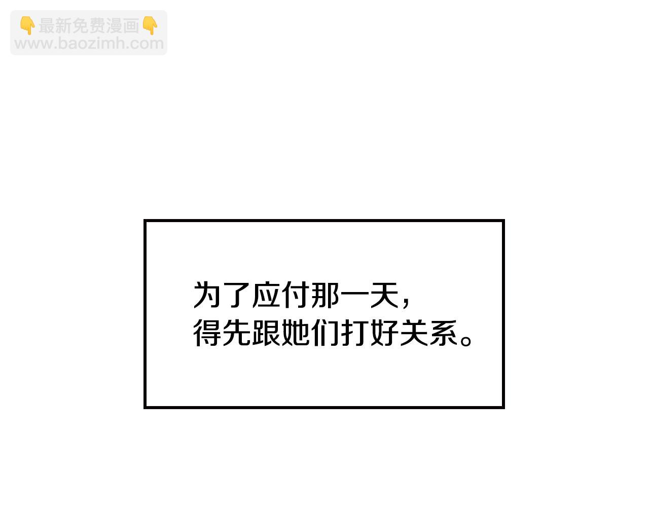 爸，這個婚我不結！ - 第49話 不要討厭我！(4/6) - 4