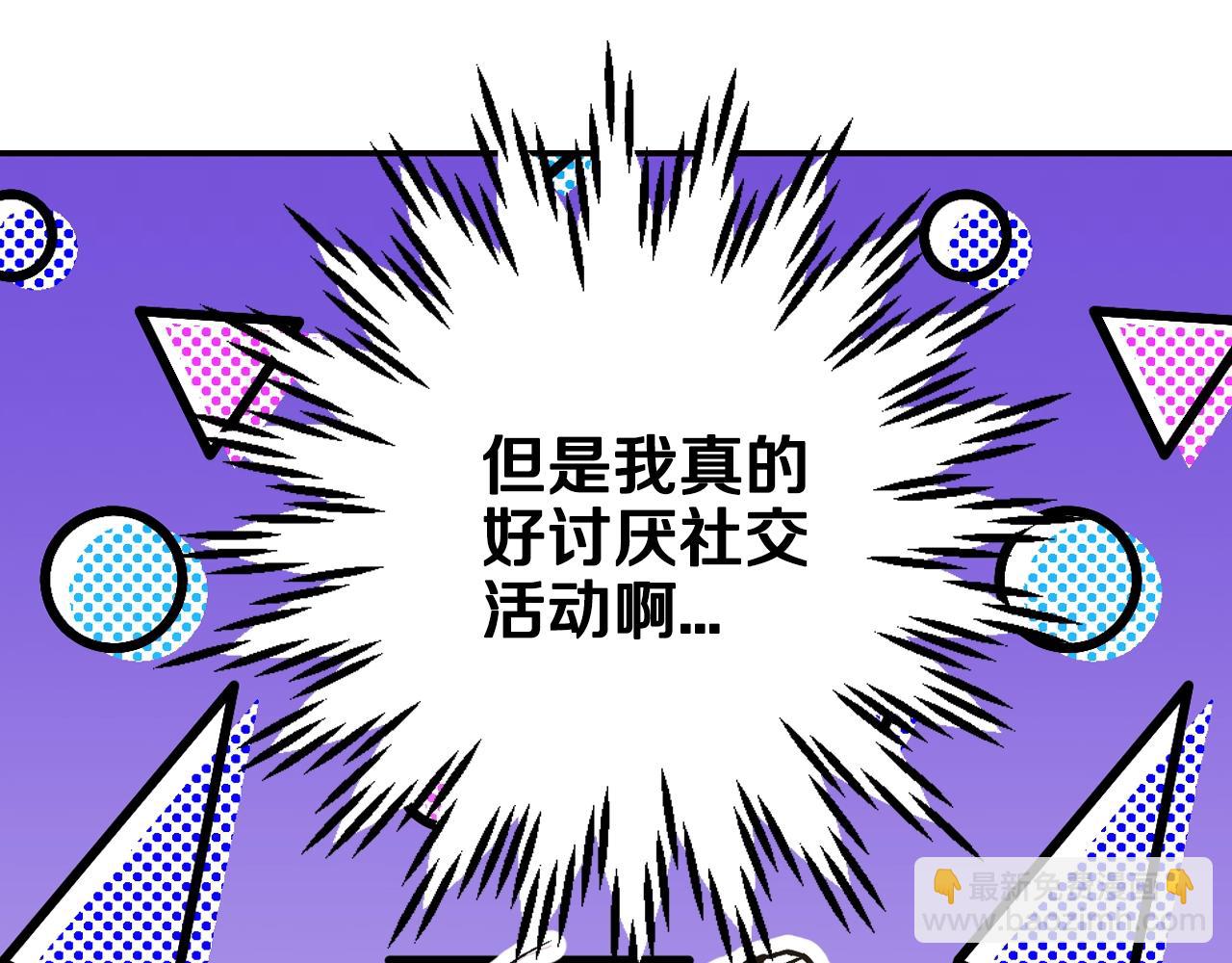 爸，這個婚我不結！ - 第49話 不要討厭我！(4/6) - 6