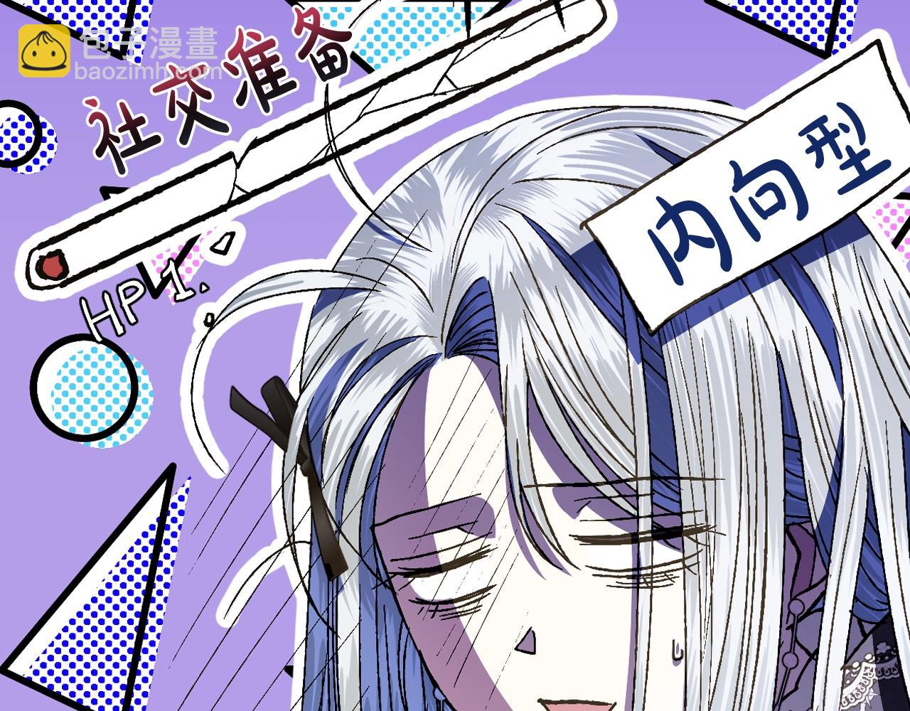 爸，這個婚我不結！ - 第49話 不要討厭我！(4/6) - 7