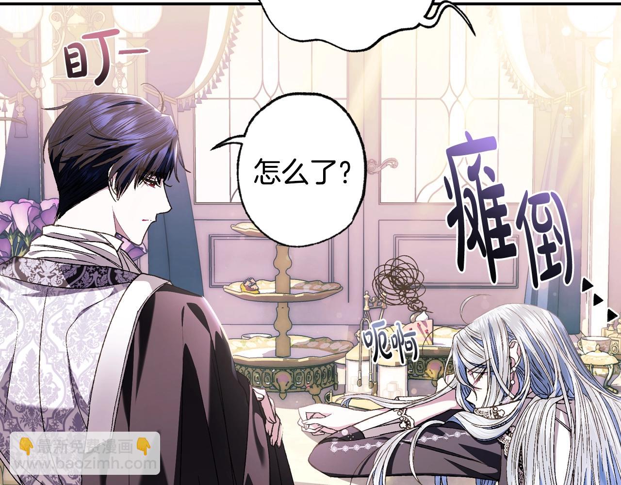 爸，這個婚我不結！ - 第49話 不要討厭我！(4/6) - 2