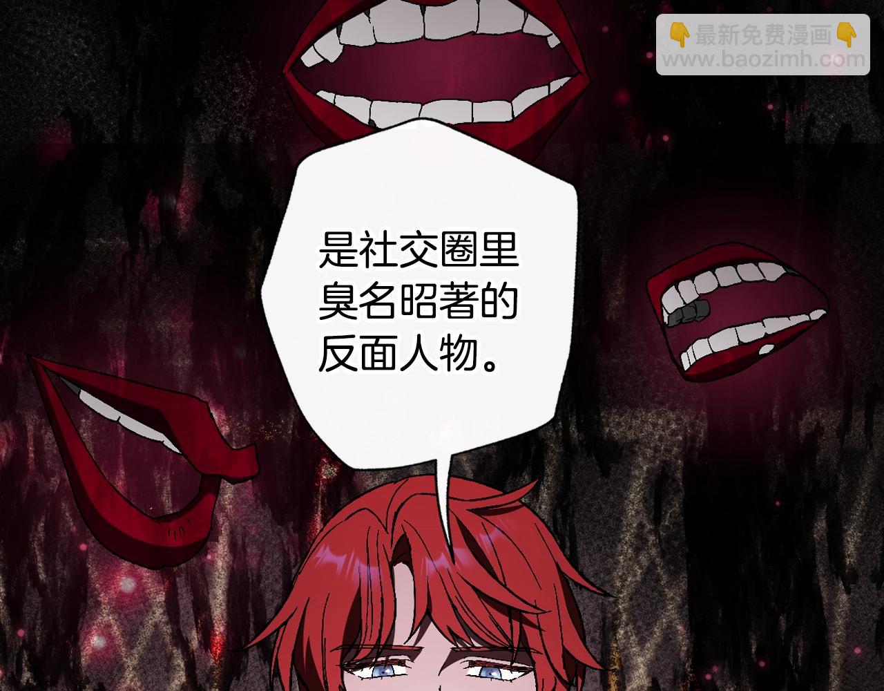 爸，這個婚我不結！ - 第49話 不要討厭我！(4/6) - 6