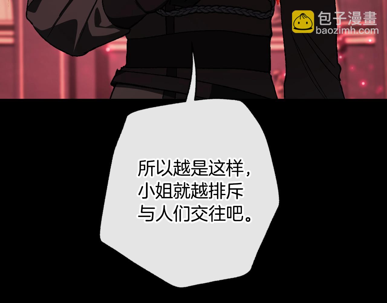 爸，這個婚我不結！ - 第49話 不要討厭我！(4/6) - 8