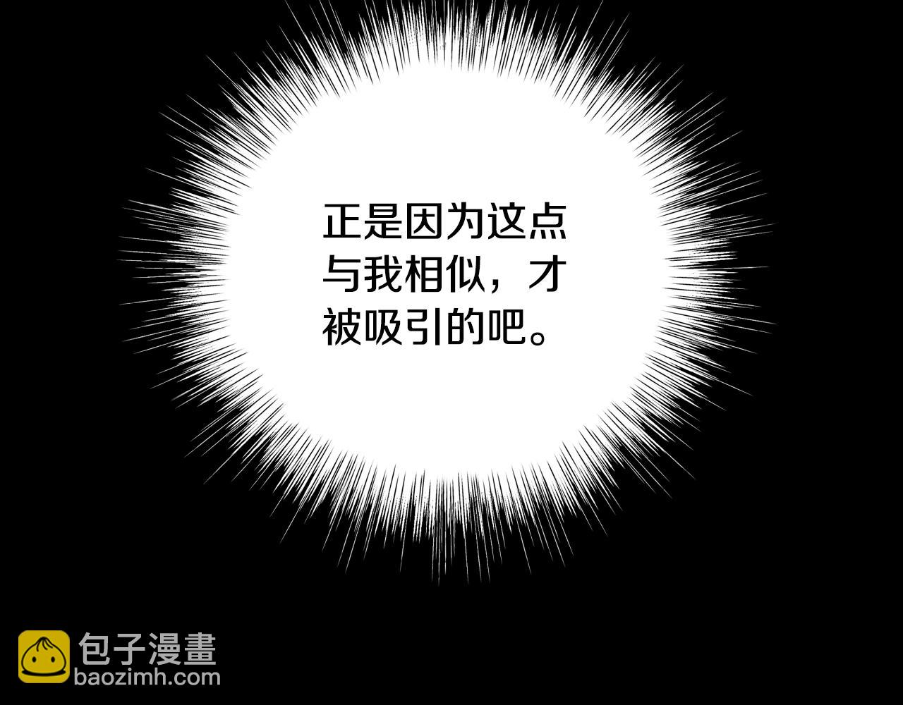 爸，這個婚我不結！ - 第49話 不要討厭我！(4/6) - 4