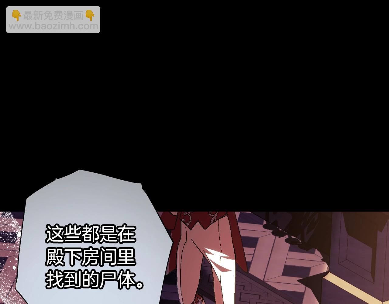 爸，這個婚我不結！ - 第49話 不要討厭我！(4/6) - 1