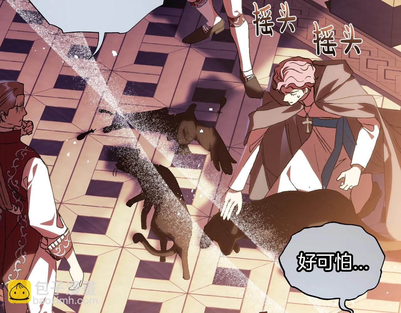 爸，這個婚我不結！ - 第49話 不要討厭我！(4/6) - 2