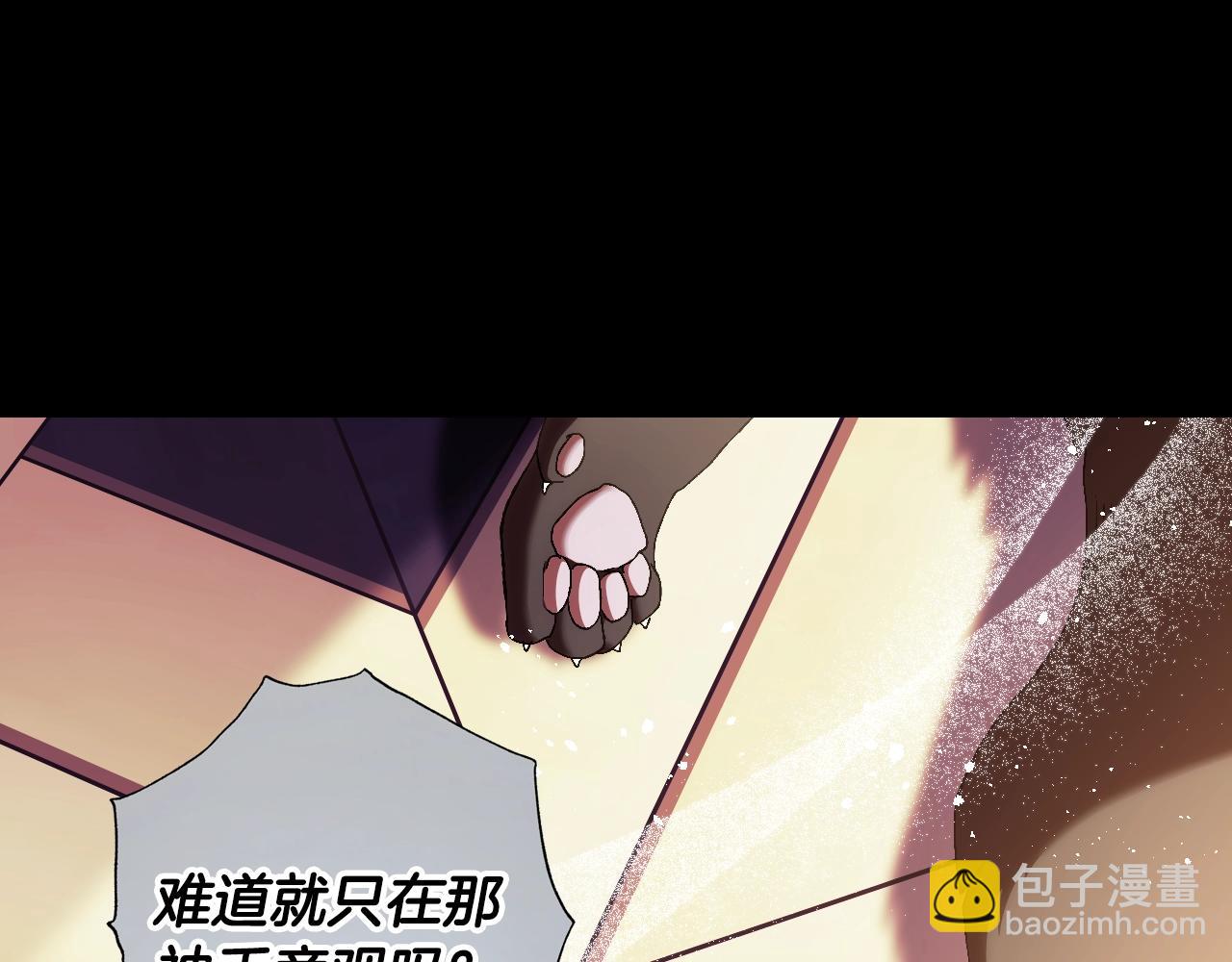 爸，這個婚我不結！ - 第49話 不要討厭我！(4/6) - 4