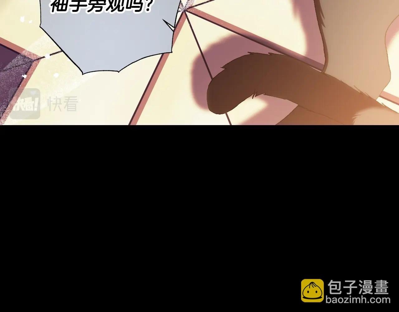 爸，這個婚我不結！ - 第49話 不要討厭我！(4/6) - 5