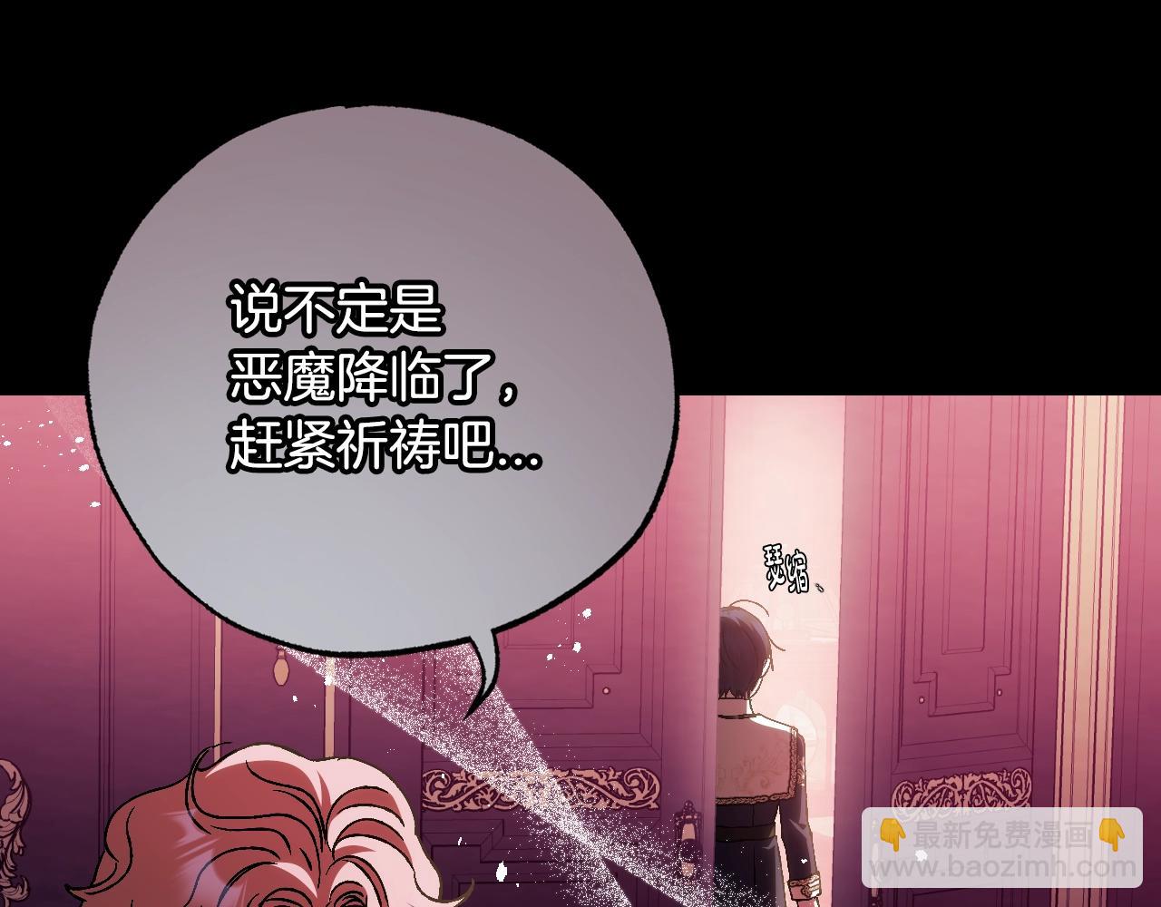 爸，這個婚我不結！ - 第49話 不要討厭我！(4/6) - 6