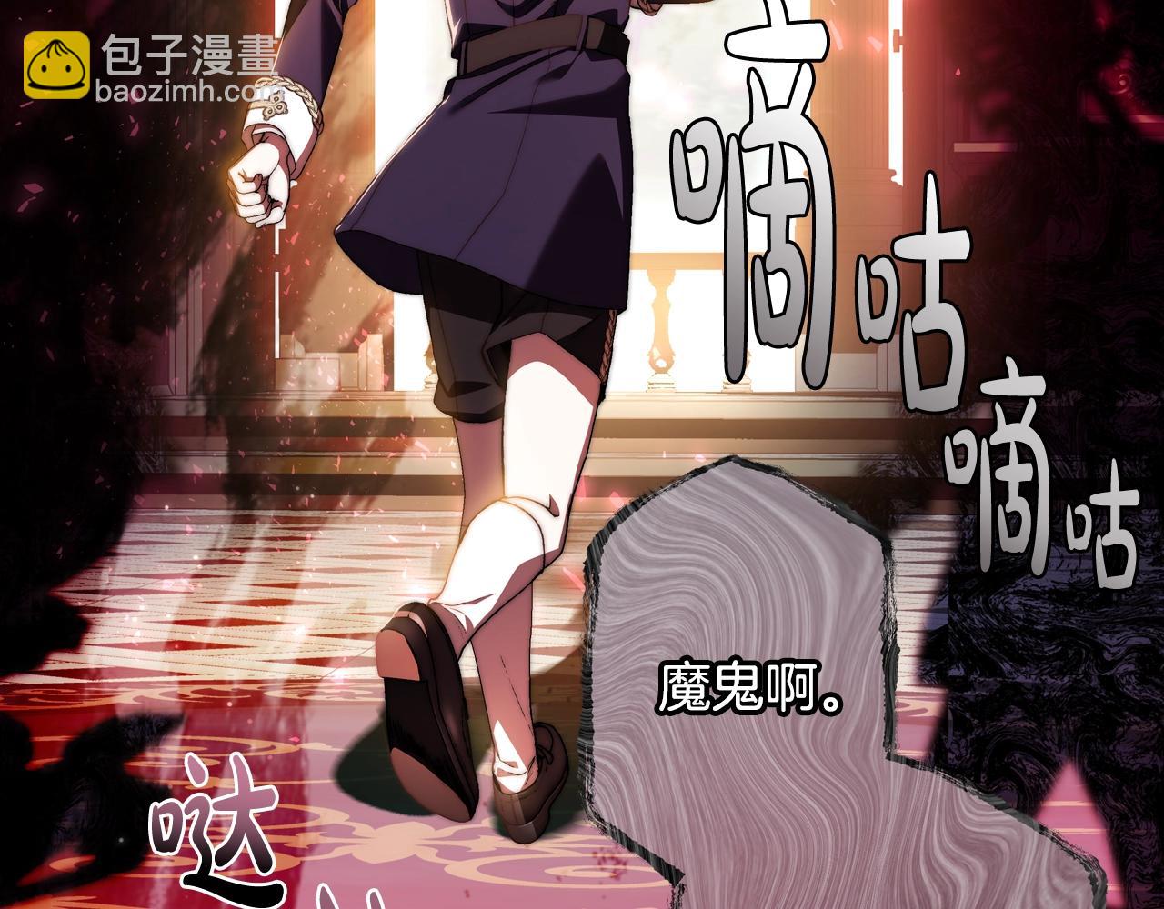 爸，這個婚我不結！ - 第49話 不要討厭我！(4/6) - 2