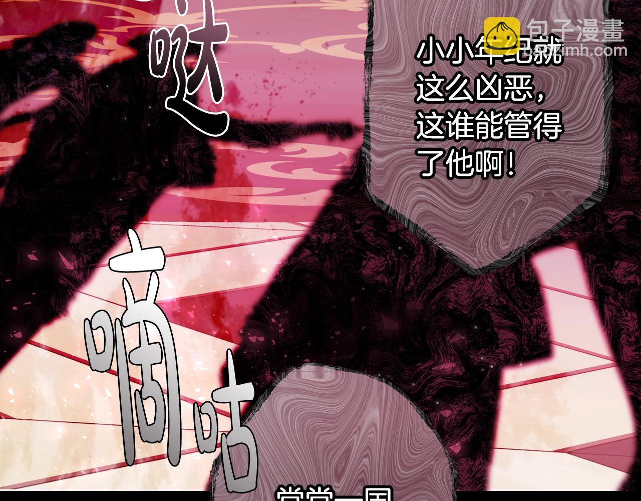 爸，這個婚我不結！ - 第49話 不要討厭我！(4/6) - 3