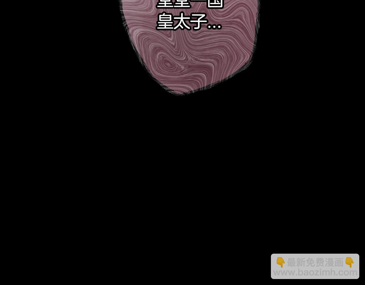 爸，這個婚我不結！ - 第49話 不要討厭我！(4/6) - 4