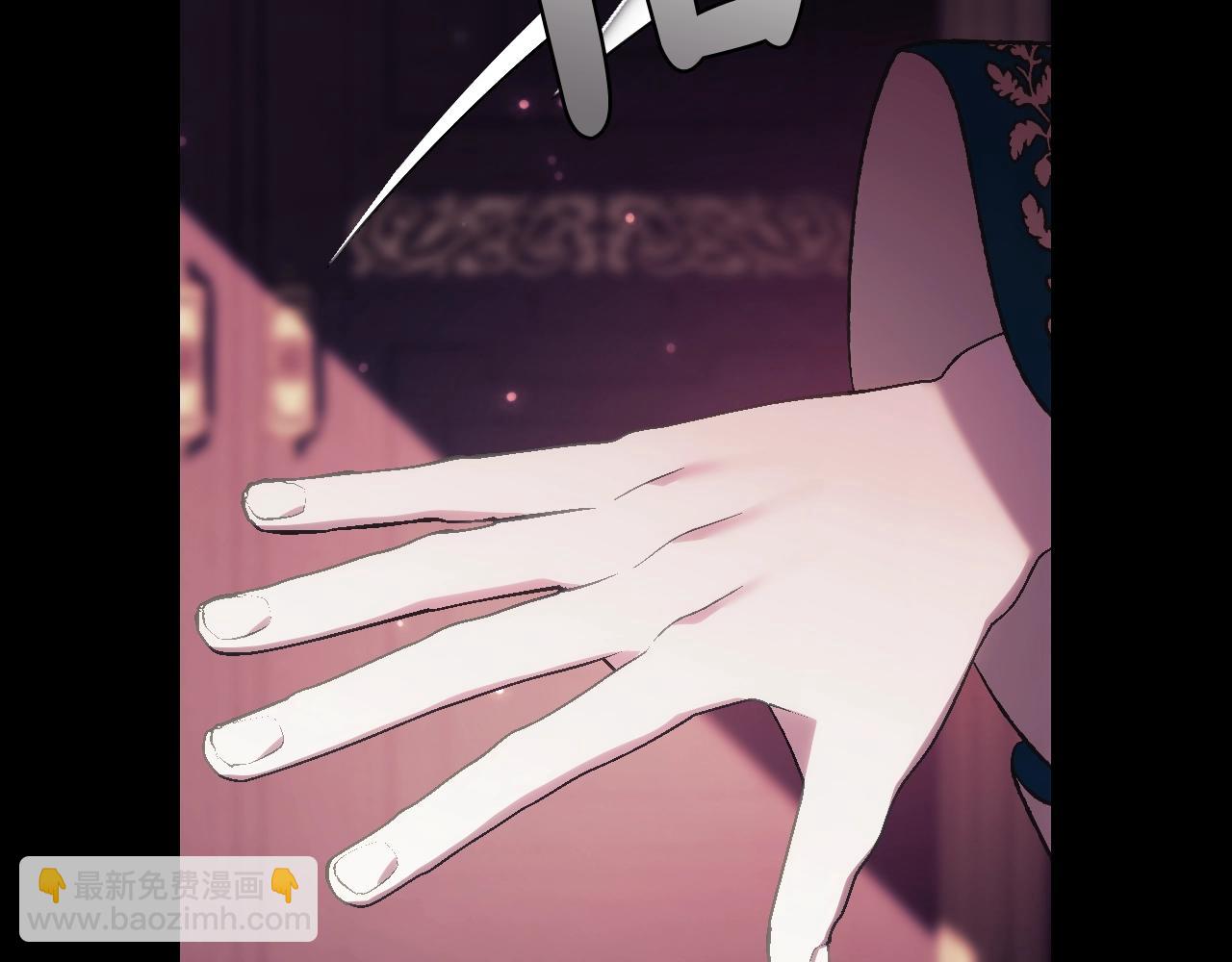 爸，這個婚我不結！ - 第49話 不要討厭我！(4/6) - 6