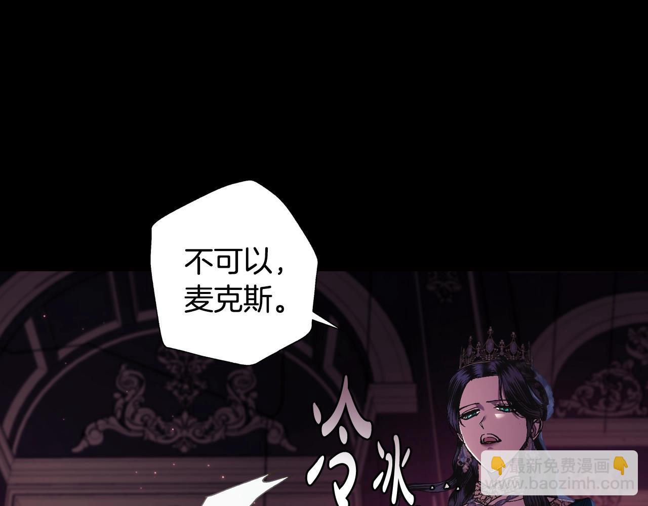 爸，這個婚我不結！ - 第49話 不要討厭我！(4/6) - 8