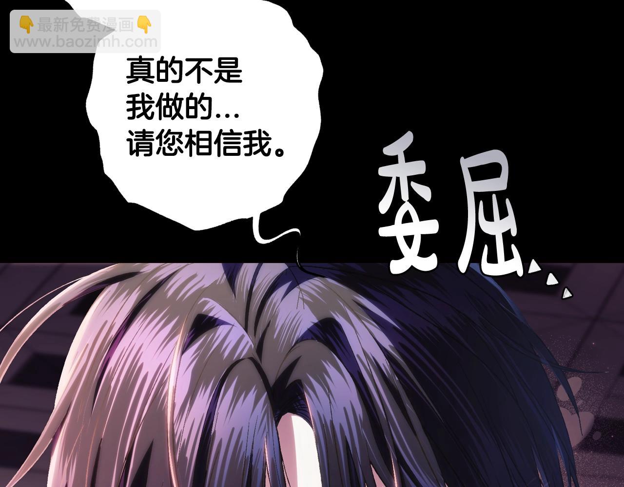 爸，這個婚我不結！ - 第49話 不要討厭我！(4/6) - 3