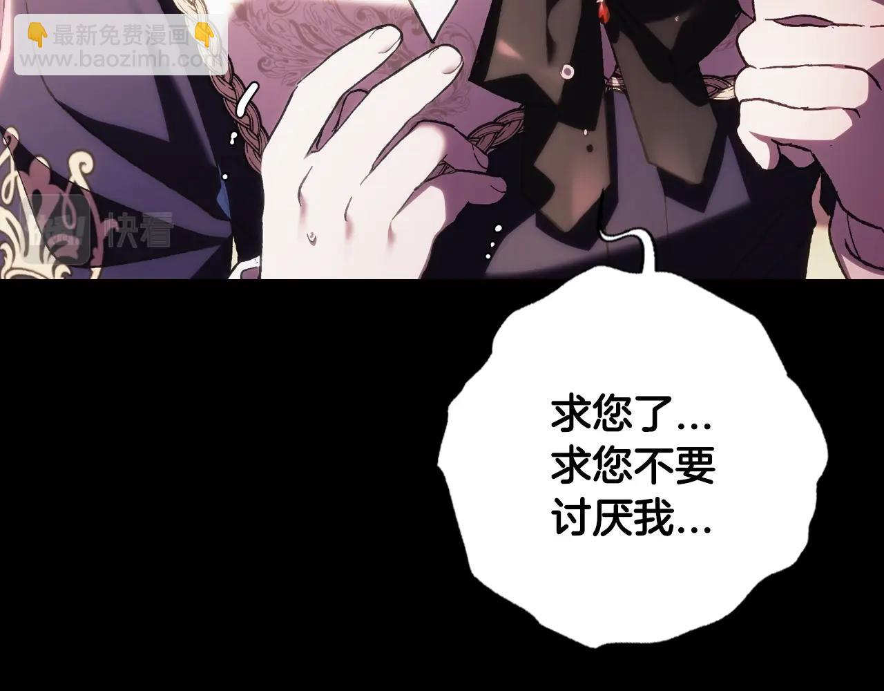 爸，這個婚我不結！ - 第49話 不要討厭我！(4/6) - 5