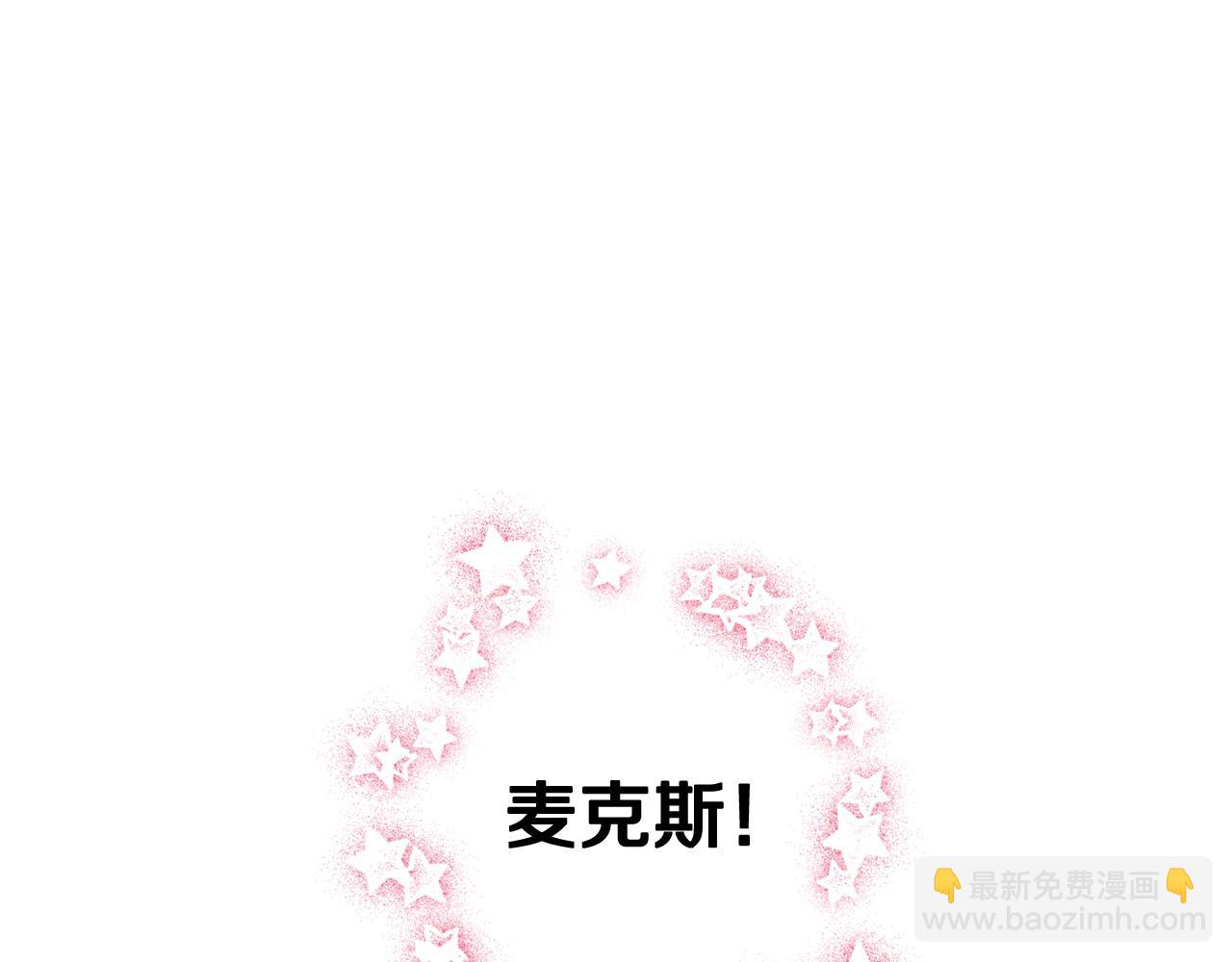 爸，這個婚我不結！ - 第49話 不要討厭我！(1/6) - 4