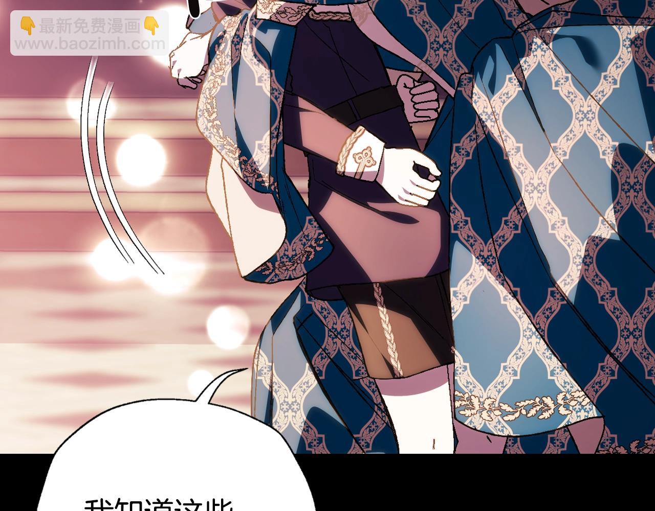 爸，這個婚我不結！ - 第49話 不要討厭我！(5/6) - 6