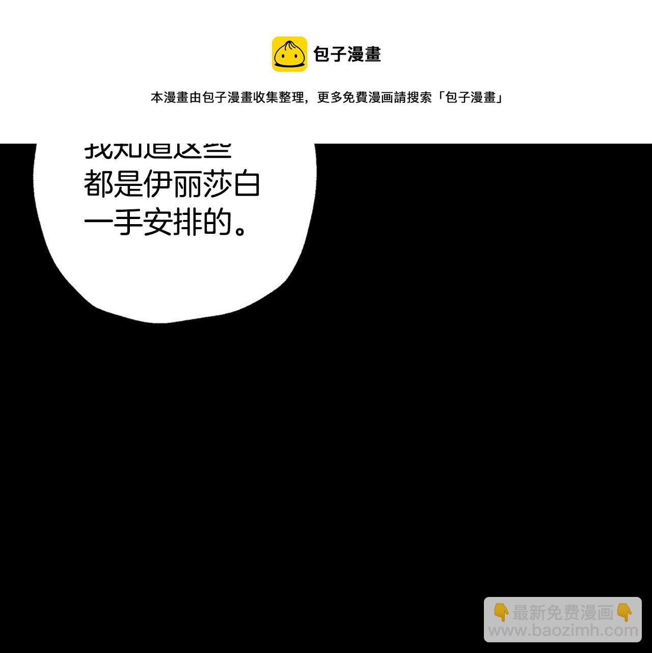 爸，這個婚我不結！ - 第49話 不要討厭我！(5/6) - 7