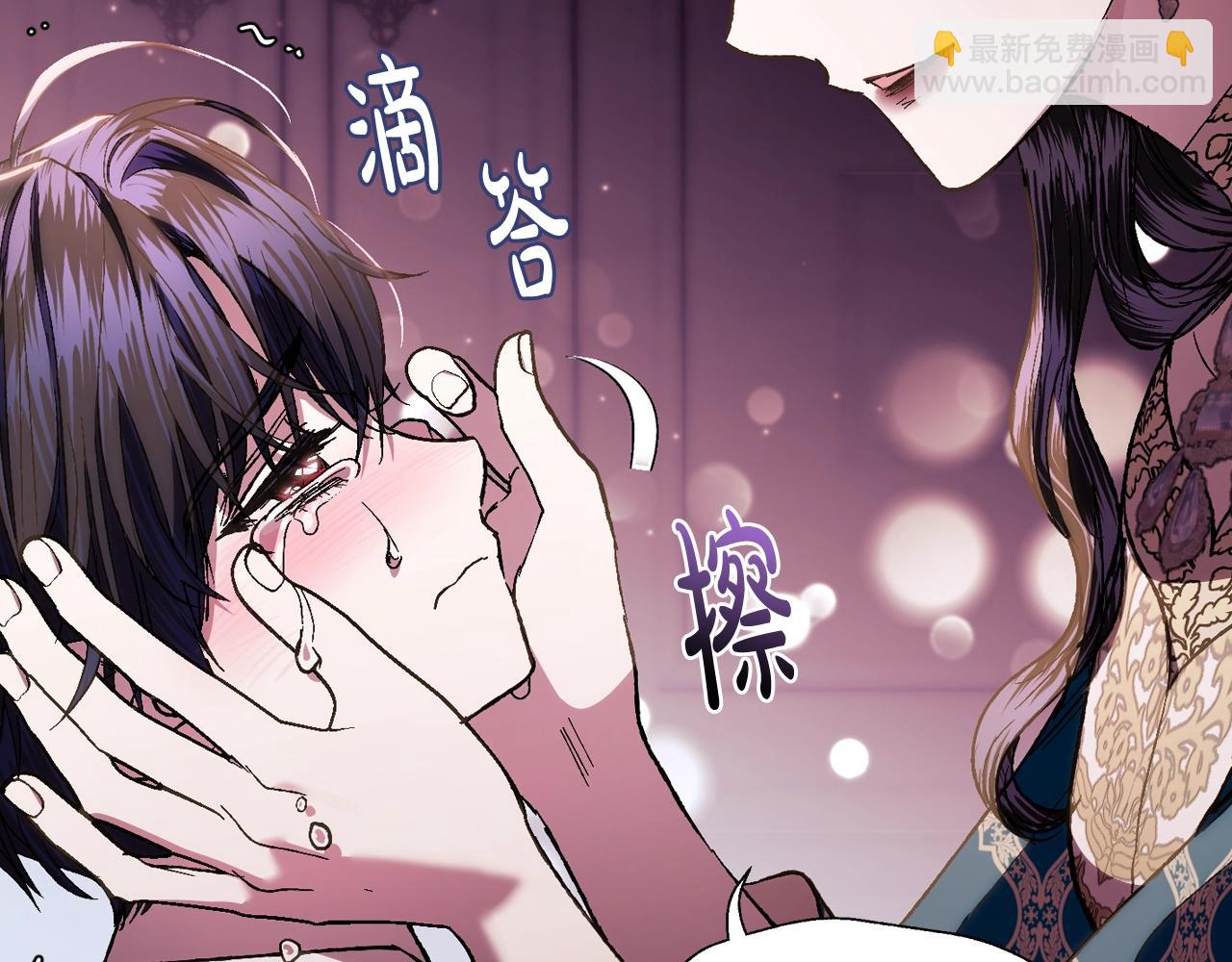 爸，這個婚我不結！ - 第49話 不要討厭我！(5/6) - 1