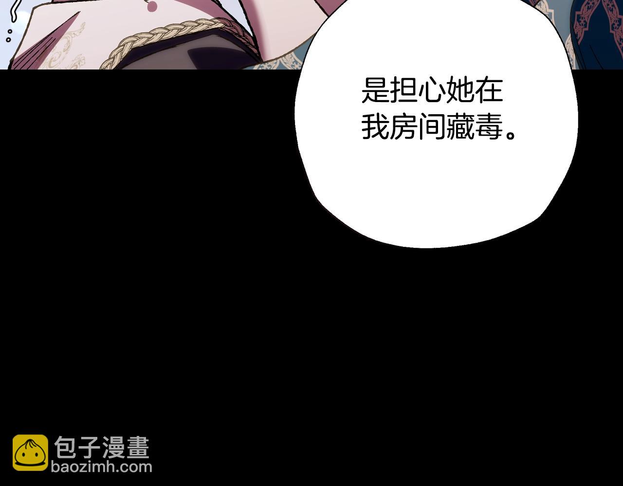 爸，這個婚我不結！ - 第49話 不要討厭我！(5/6) - 2