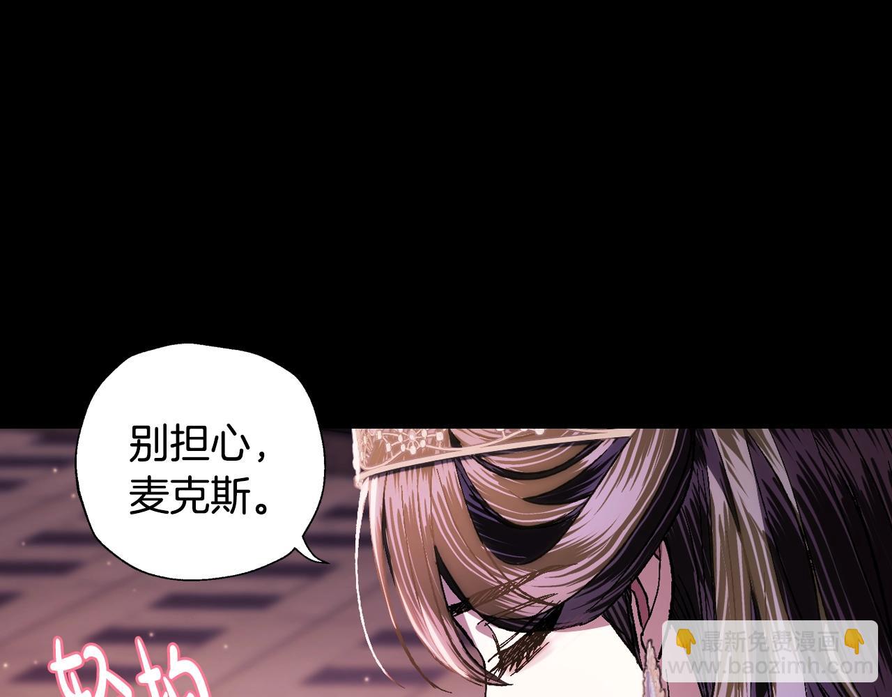 爸，這個婚我不結！ - 第49話 不要討厭我！(5/6) - 3