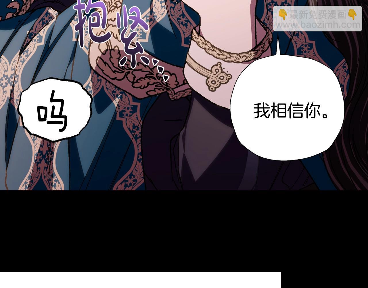 爸，這個婚我不結！ - 第49話 不要討厭我！(5/6) - 5