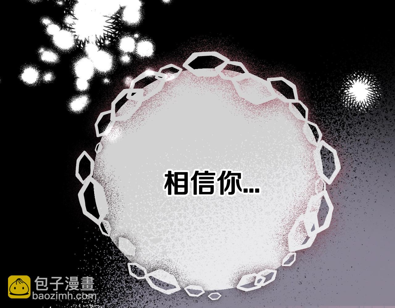 爸，這個婚我不結！ - 第49話 不要討厭我！(5/6) - 7